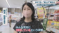 グランドマート／岡本和恵 取締役