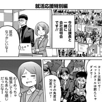 会社説明会で緊張する就活生たち（吉谷光平さん提供）