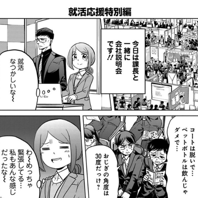 会社説明会で緊張する就活生たち（吉谷光平さん提供）