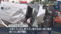 意識不明の９２歳男性が死亡　大型トラックと軽ワゴン車が衝突　仙台・若林区
