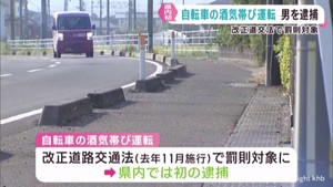 酒を飲んで自転車を運転した疑い　５０代の男逮捕　法改正後に宮城県で初の逮捕　亘理町