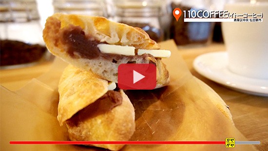 #534110COFFEE・パン屋マルモ