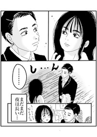 『溺愛カレシの作り方 セから本命になる女の子の話』-18