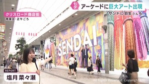 仙台七夕まつりを前に　巨大アートが出現　折り鶴飾り作り