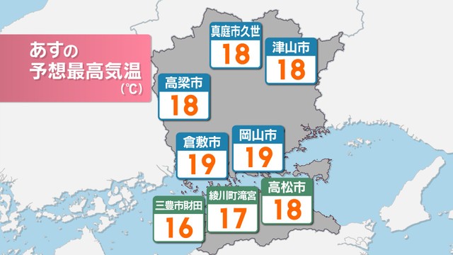 22日の予想最高気温（岡山・香川）