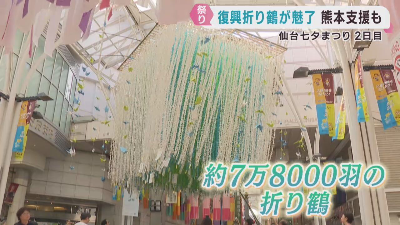 「仙台七夕まつり」２日目　初日の人出６６万人