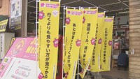 学生考案のキャッチコピーが「のぼり」に　西村ジョイ成合店　高松市成合町