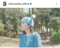 小芝風花インスタグラム（＠fuka_koshiba_official）より