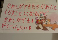 娘さんからもらった手紙／あんだんてkawaさん（@kawa_andan）提供