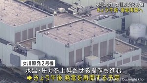 女川原子力発電所２号機　１５日午後に発電を再開予定
