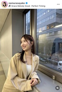 野村彩也子インスタグラム(@nomurasayako)より