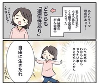 自分もいつ死ぬか分からないから自由に生きるべき！（ゆるみんさん提供）