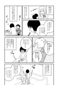 【漫画】『家族から放置されて発達障害に気づかないまま大人になりました』46　(c)モンズースー, ネコゼ／KADOKAWA