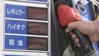 政府の補助金でガソリン価格下落　平均価格は岡山176.6円　香川175.2円