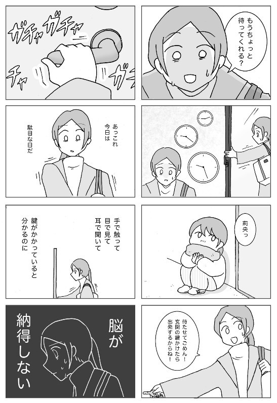 同作には、不潔恐怖も描かれている