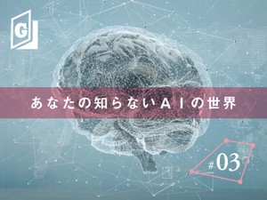 ミシェル・オバマを「若い男性」　AI顔認識にひそむバイアス