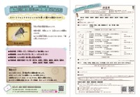 高梁川流域いきもの調査2026　提供：倉敷市