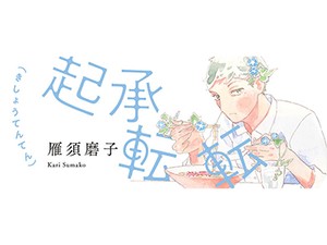 桜木紫乃さん「緋の河」インタビュー 「この世にないもの」を
