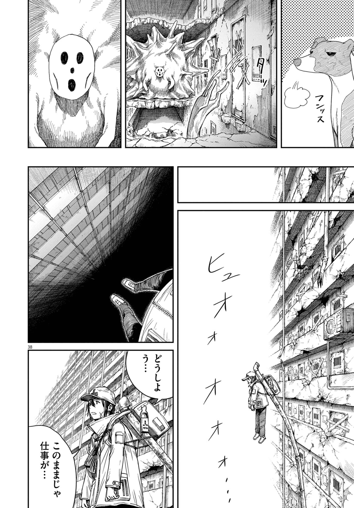 【漫画】『999号室』37©南賀なん/小学館