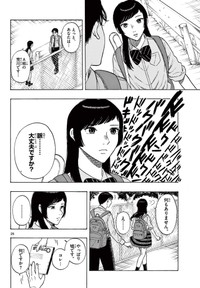 【漫画】『最強のおばあちゃんが人生を変えてくれる話』22(C)くさかべゆうへい／小学館