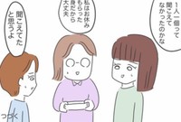 みんな黙っているけど…「またか」という感じ（人間まおさん提供）