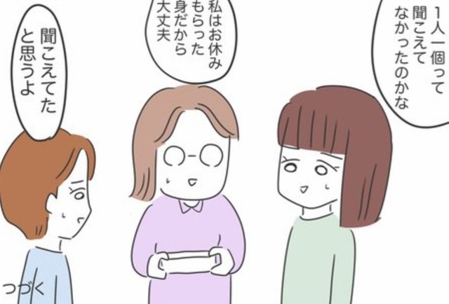 みんな黙っているけど…「またか」という感じ（人間まおさん提供）