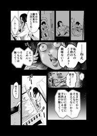 【漫画】『専業主婦と兼業主婦のお茶会』10（オニハハさん提供）