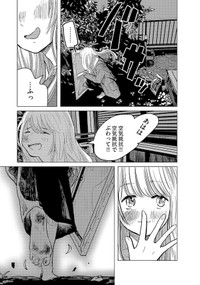 『ミューズの真髄』-46