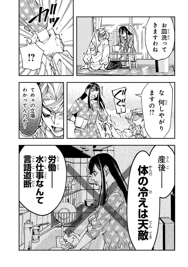 【漫画】『WWM -極悪レスラー、ママになる-』15（しまださん提供）