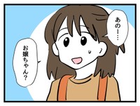 【漫画】『タダより安いものはない！』29（神谷もちさん提供）