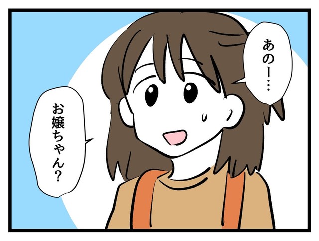【漫画】『タダより安いものはない！』29（神谷もちさん提供）