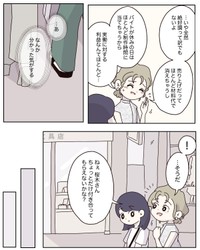 【漫画】『アパレる』37　©ぼのこ