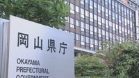 岡山県庁