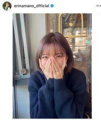 真野恵里菜インスタグラム＠erinamano_officialより