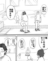 【2/8】こんな父親に言ってやりたい一言（提供：月光もりあさん）