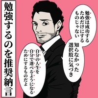 【漫画】『なぜか壁を越えられる人の考え方』8（B.B軍曹さん提供）