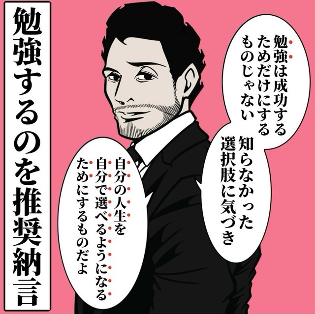 【漫画】『なぜか壁を越えられる人の考え方』8（B.B軍曹さん提供）