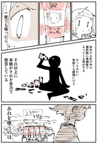 【漫画】『コレやったら終わる気がする』3（ぬこー様ちゃんさん提供）