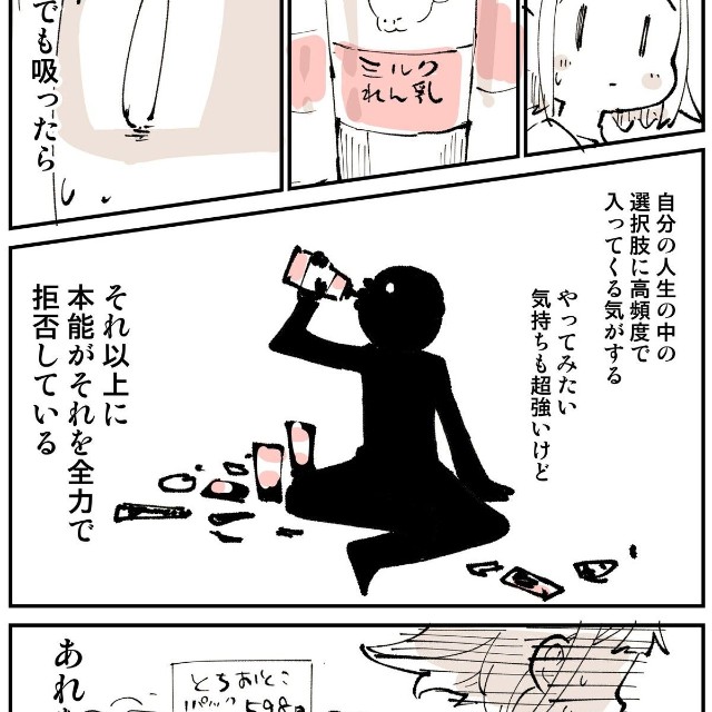【漫画】『コレやったら終わる気がする』3（ぬこー様ちゃんさん提供）