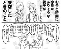 商品の質問をレジでする親子（オムニウッチーさん提供）