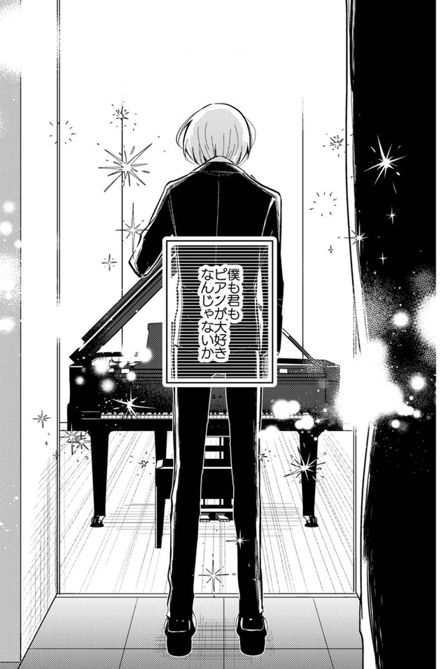 【漫画】『10年間1度も天才に勝てなかった凡人ピアニストの話』26（makaさん提供）