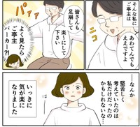 よく見たら亭主はパーカー姿（峯鳥子さん提供）