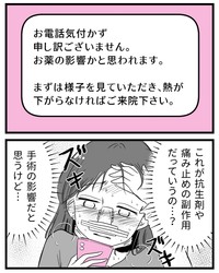 【漫画】『鼻整形したら直美（ちょくび）の医師にバカにされた話』7（うみの韻花さん提供）