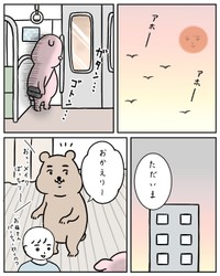 【漫画】『メイクレッスンに行って後悔した話』41（すやすや子さん提供）