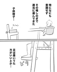 【漫画】『親になる前に知りたかった子ども椅子事情』1（月光もりあさん提供）