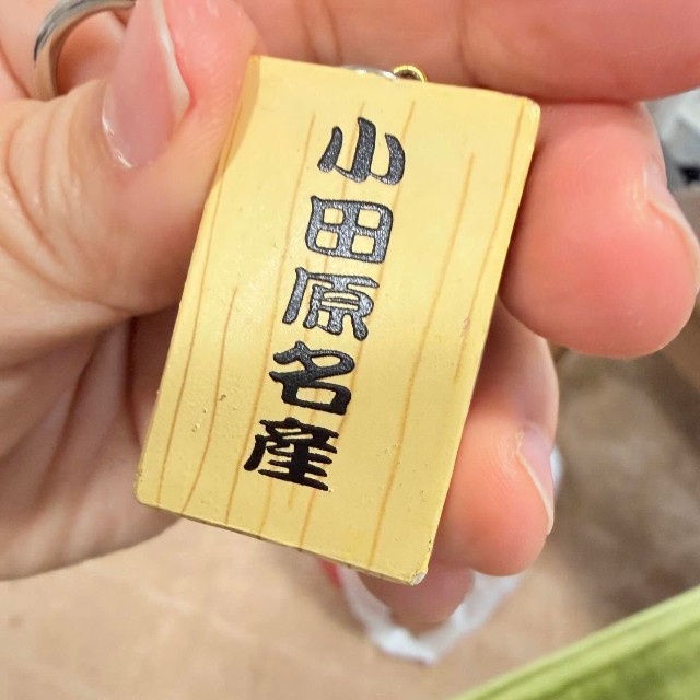 板の裏には「小田原名産」の文字／こまさん（@manami720141）提供