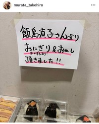 村田雄浩インスタグラム＠murata_takehiroより