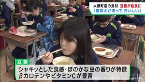 地元産の豆苗を児童が給食で味わう　宮城・大郷町
