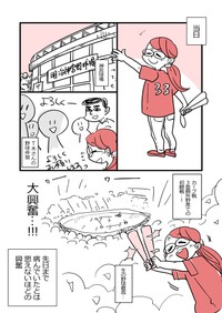 生の野球観戦に大興奮するかとひとさん（かとひとさんの提供）