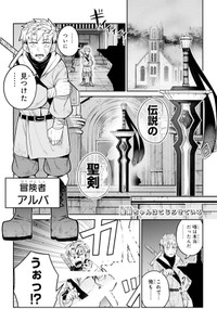 【漫画】『聖剣ちゃんはこじらせている』1　©Tsumikidou/SQUARE ENIX